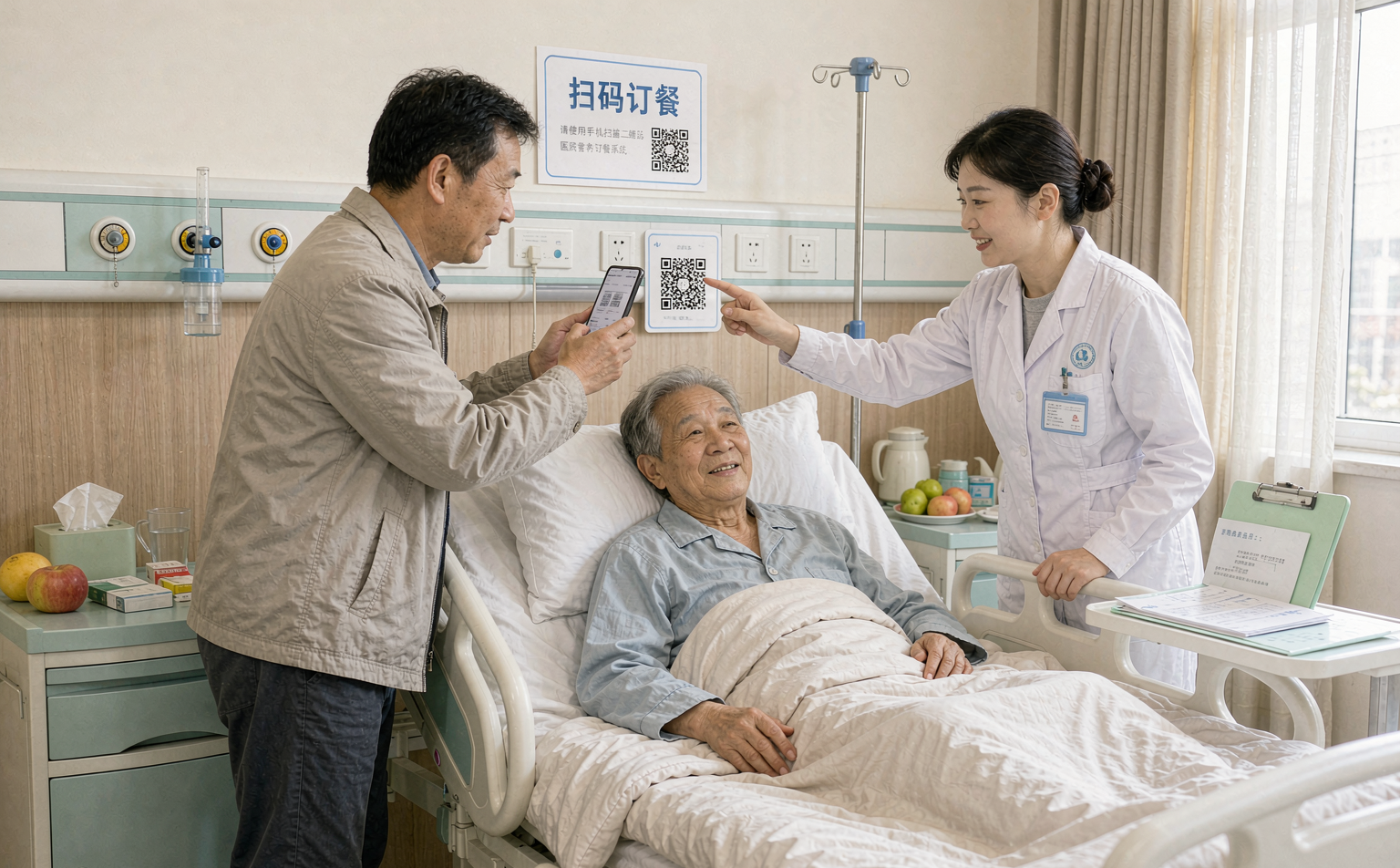 病床床头一床一码扫码订餐